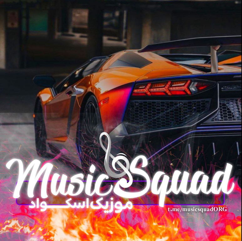 ریمیکس Squadi